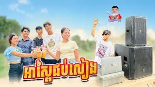 ជប់លៀងផ្ដាច់ធនាគារ  By Hot Dog Lucky