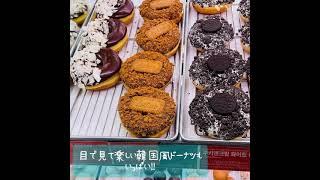 韓国のダンキンドーナツ　#korea #韓国 #韓国生活 #short #shorts #donuts #halloween #ハロウィン