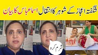 Asma Abbas reaction on Shagufta Ijaz husband d*ath