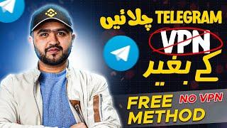 How to Use telegram without VPN in Pakistan  Telegram connecting Problem solved