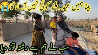 Eid Day Routine In Village Life Pakistan  Pure Mud House Life  Pakistani family vlog