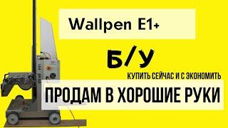 Как купить немецкий принтер WallPen - дешевле производителя.