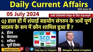 Daily Current Affairs 5 July Current Affairs 2024 Up police SSCNDAAll Exam #trending