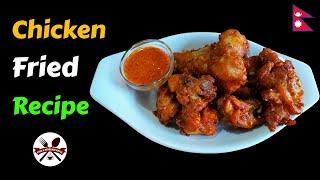 How to make chicken fry at home  Party style chicken fried recipe  चिकेन फ्राइ बनाउने तरिका