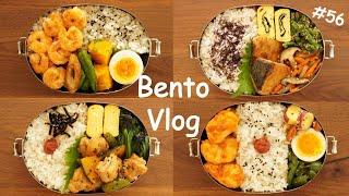 BENTO Vlog  Mayonnaise shrimps  Sweet & sour chicken and more【A week of husband lunch boxes】