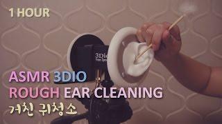 ASMR. 1 Hour of Rough Ear Cleaning 거친 귀청소 1시간 No Talking