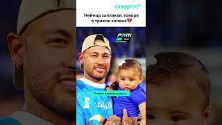 Со слезами рассказал о тяжелом восстановлении после травмы  NR Sports