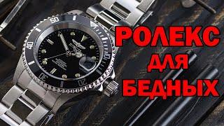 РОЛЕКС ДЛЯ БЕДНЫХ. Часы Invicta Pro Diver 8926ob