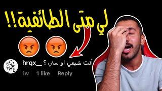 اسألني  كيف تعرفت على ابو فله ؟