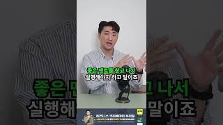 좋은 멘토를 만나는 방법