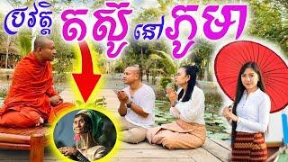 ប្រវត្តិតស៊ូរៀនពីកូនេនតូច ក្លាយជាកំពូលសង្ឃខ្មែរដ៏ល្បី Hak SiengHai Dek Merl TV Bo Sokunthea