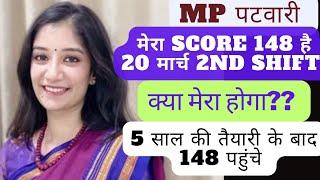 MP patwari148 Marks girls OBC क्या इतने में होगा इनका?MP PATWARI EXPECTED CUTOFF#mppatwari #MPEXAM