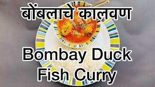 CKP Recipe - Bomblache Kalvan - Bombay Duck Fish Curry