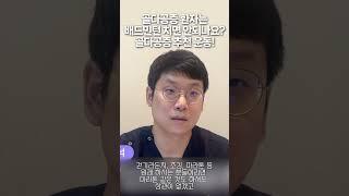 골다공증 배드민턴은 좋지 않은 운동? 정형외과 전문의가 추천하는 골다공증 추천 운동