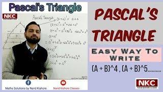 Pascals Triangle - Algebra Tricks  Learn Formulae Easily  Solving Big powers of a+b  Easy Way