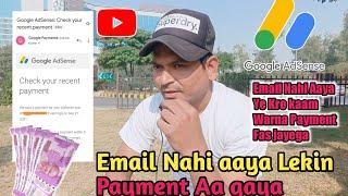 Google Adsense Payment Email Not receiveYouTube Email nahi aaya but Payment aa gayaCheck Payment