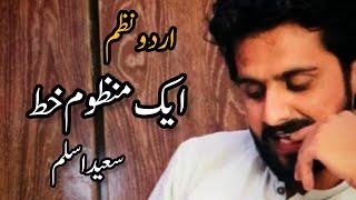 Aik Manzoom Khat  Urdu Nazam   Saeed Aslam Poetry  Sad Poetry Whatsapp Status 2023