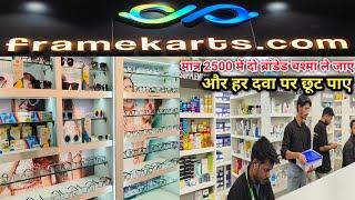 Drug Medix सभी दवा मिलेगी 20% तक की छूट। मात्र 2500 में दो ब्रांडेड चश्मा ले जाए आई टेस्टिंग के साथ