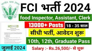 FCI RECRUITMENT 2024  FOOD DEPARTMENT RECRUITMENT 2024 FCI VACANCY 2024GOVT JOBS july 2024