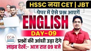 HSSC NEW CET  JBT  TOP PYQ DETAIL के साथ  ENGLISH   BY ANIL ROHILLA SIR