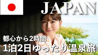 【都内から電車で2時間 ‍️】伊豆今井浜温泉 桐のかほり 咲楽 ️ 今井浜海岸 静岡