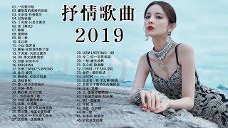 華語流行串燒精選抒情歌曲 2020好听的流行歌曲 2020年 最Hits 最受歡迎 華語人氣歌曲 串燒 2020不能不聽的100首歌  2020華語流行歌曲100首 2020新歌 & 排行榜歌