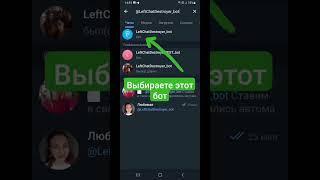 Telegram bot который удаляет системные сообщения вошёл-покинул чат