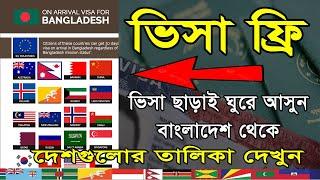 Visa-free countries for Bangladeshi Passport holders - Easy visa countries for Bangladeshi