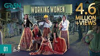 Working Women  Episode 01  Maria Wasti  Yasra Rizvi  Srha Asghar  Green TV Entertainment