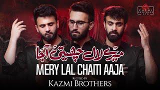 Mery Laal Chaiti AjaaPunjabi Noha Shehzada Ali Asghar as Kazmi Brothers NohayMoharram Album 2022