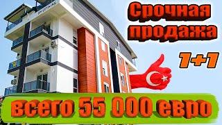 Срочная продажа бюджетных квартир 1+1 в Газипаше. Алания. Турция.04.2024