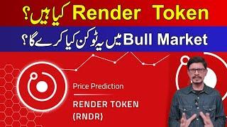 What Is Render Token l What Will Be the Surprise In Bull Market l Crypto Baba