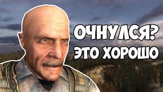 ЧТО ВЫ ЗАБЫЛИ НА БОЛОТЕ? STALKER ЧИСТОЕ НЕБО #1 стрим