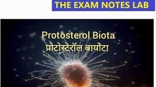 Protosterol Biota  प्रोटोस्टेरॉल बायोटा  #upsc #news