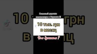 Пленный дороже пенсионера в Украине. #украина #россия #пенсия