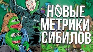 9К ОТМЕНЯЕТСЯ? НОВЫЙ АИРДРОП ОТ OPTIMISM  НОВЫЕ МЕТРИКИ ДЛЯ ДРОПОВ  AIRDROP ЗА ДИСКОРД И WEB2 АКТИВ