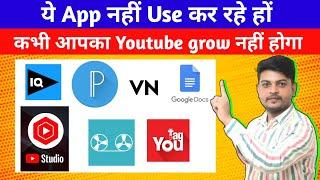 Youtubers के लिए ये है  जरूरी app  How to grow Youtube Channel