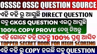 ଏହି ବହିରୁ ଆସୁଛି ସବୁ EXAM ରେ DIRECT QUESTION PROVE ସହ ଦେଖି ନିଅନ୍ତୁ  OSSSC OSSC QUESTIONS SOURCE