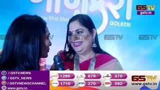 GSTV Exclusive interview with Gujarati Movie “Gol Keri” Starcast Vandana Pathak And Sachin