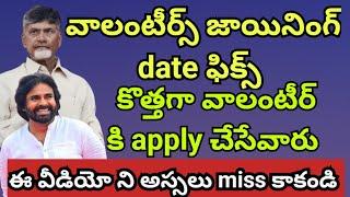 AP Volunteers Latest News I Grama Volunteer Latest Updates I వాలంటీర్ కి DATE ఫిక్స్ #apvolunteers