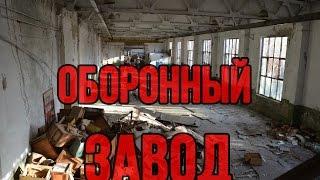 Бывший завод Электроаппарат в Ростове-на-Дону