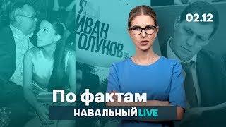  Яхта самолет и Наиля. Экс-депутат получил гражданство Германии. Дело Голунова