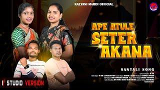 Ape Atule Seter Akana..llNew Santali Song 2024..llD.SiR BaidyanathKarmi and Saro