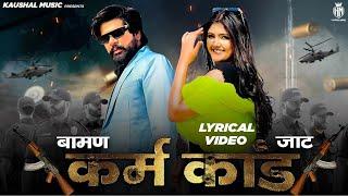 Baman Jaat Lyrical  - Samvee Vinu Gaur  Priya  Ashu Twinkle  Anil  Haryanvi Songs 2024