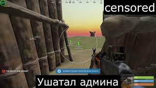 РАСТ ПИРАТКА ЧИТ НА РАСТ V2377  HYDRA DLC RUST