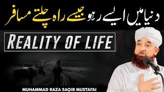 Raza Saqib Mustafai Life Changing Bayan - Reality Of Life - Quran Ki Shan