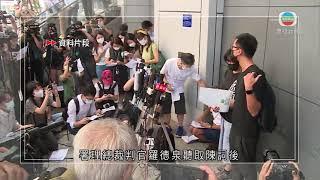 鄒幸彤及四名前支聯會常委拒向國安處呈資料案 五人獲准保釋