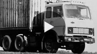 Почему в СССР грузовики МАЗ стали называть СуперМАЗ?