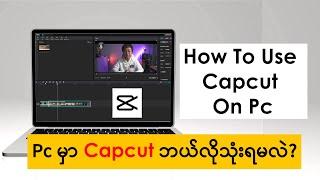 How To Download Capcut On Pc  How To Use Capcut On Pc