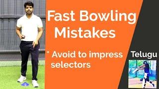 Best Fast Bowling Techniques  Avoid Mistakes  Selection Tips  Ravi Krishna Cricket